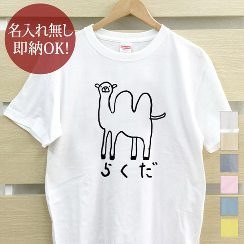Tシャツ　山とアルパカ　グリーン　男女兼用 Tシャツ山とアルパカグリーン男女兼用