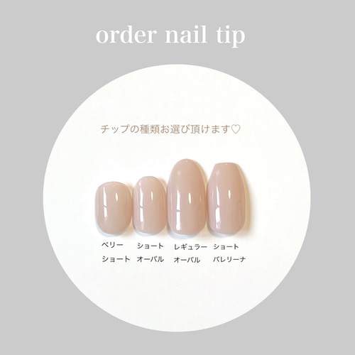 シェルくすみカラー ネイルチップ シェル×くすみカラー♡ネイルチップ ネイルチップ（つけ爪