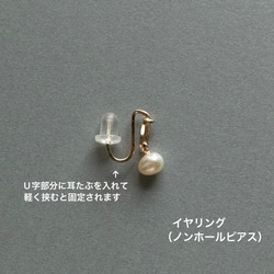 Mini Pierce MARU＋MUSUBI 巴洛克珍珠 (14KGF) 耳環/耳環 第10張的照片
