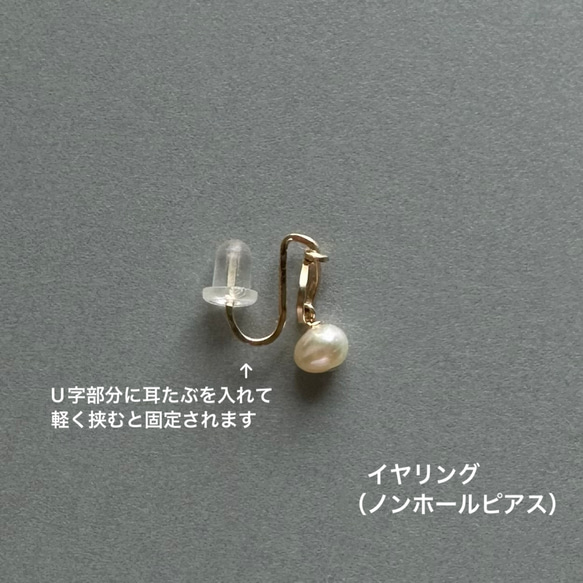 Mini Pierce MARU＋MUSUBI バロックパール（14KGF）ピアス/イヤリング 10枚目の画像