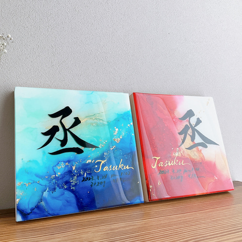 専用ページ 20㎝×20㎝アルコールインクアート命名書 雑貨・その他 命名