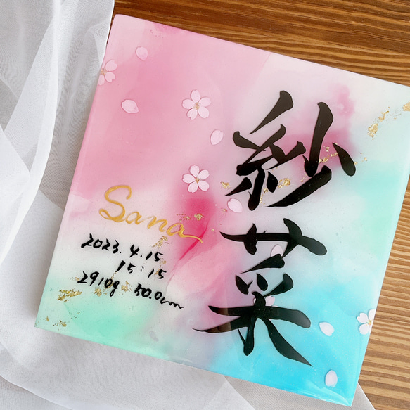 専用ページ 20㎝×20㎝アルコールインクアート命名書 雑貨・その他 命名