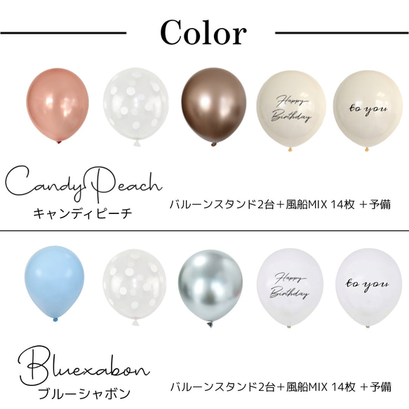 ＼お得な2台セット／バルーンスタンド 風船 セット ニュアンスカラー 誕生日 バースデー バルーン おしゃれ ナチュラル 8枚目の画像