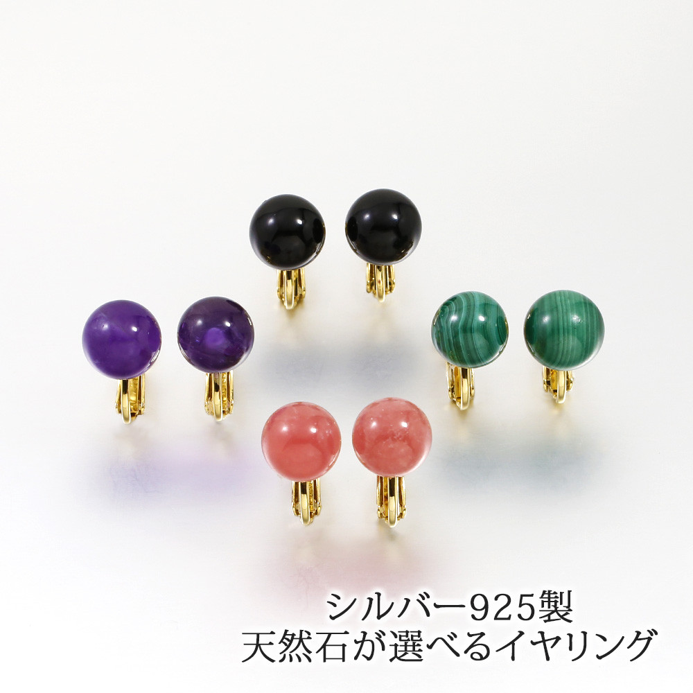 【正規取扱店】 天然石イヤリング12ペア ちーちゃんページ イヤリング・ノンホールピアス