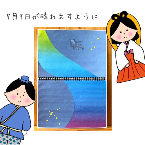 スケッチブックシアター 七夕の由来 ペープサート たなばた