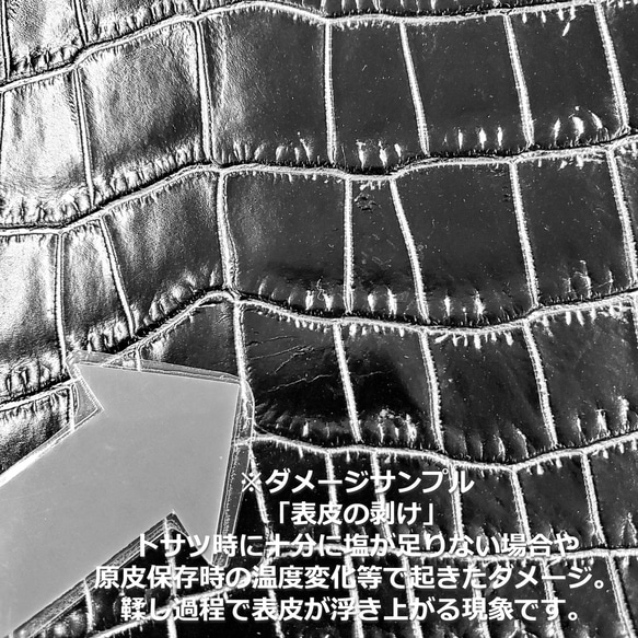 ワニ革 クロコ トゥワイン仕上げ  ブラック&ブライトイエロー「長財布製作向け」サイズ No.CM0111 13枚目の画像