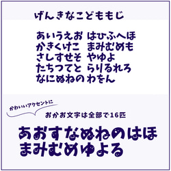 minne特集掲載【3文字〜】ベルベット調ひらがなワッペン-げんきなこども文字- 9枚目の画像