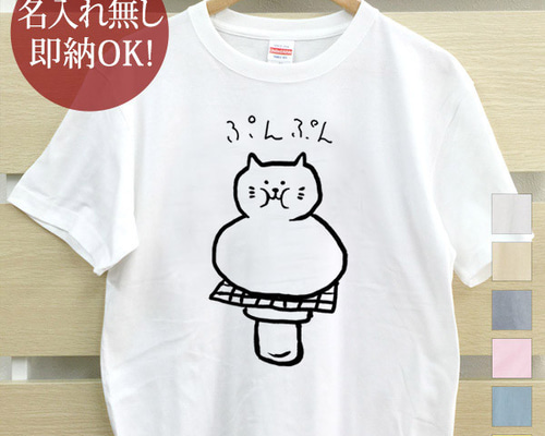 グローブ、Tシャツねこどん様限定 シャレもん 猫 おもしろ tシャツ ( ニャディニャス nyadinyas 選べる8