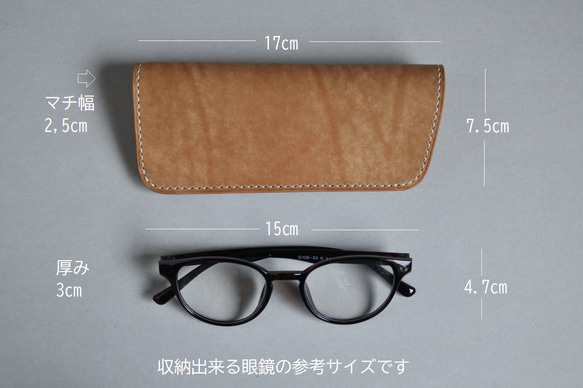 本革　眼鏡ケース 　オープンタイプ　【受注制作】 4枚目の画像