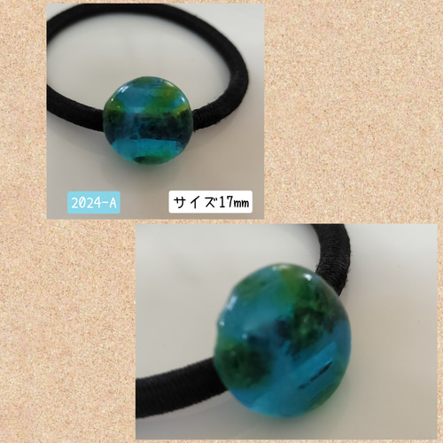 選べる！琉球ガラスのヘアゴム≪2024追加含む≫ ヘアゴム あめと