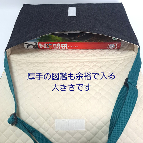 リニューアル・受注作製】ショルダータイプ図書袋・ショルダーレッスン