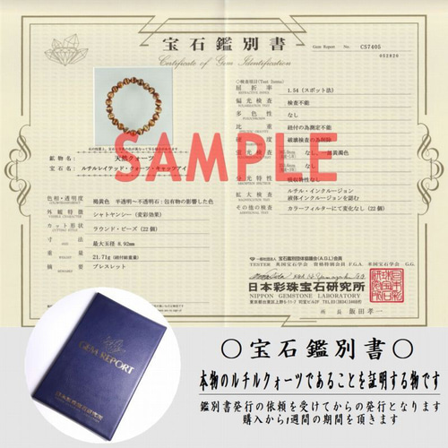 豪華 ルチル クオーツ 置物 ペンダント （鑑別書付き） クォーツの