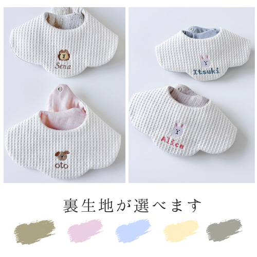 animals bib ꪔ̤̮ “名入り”ゆるかわ動物の刺繍スタイ スタイ