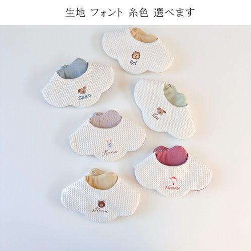 animals bib ꪔ̤̮ “名入り”ゆるかわ動物の刺繍スタイ スタイ