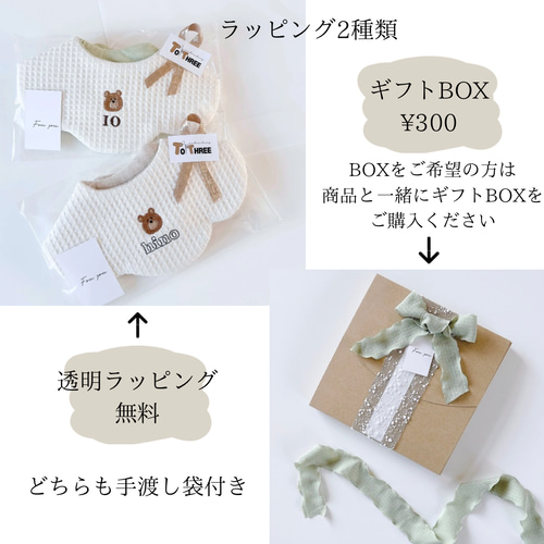 animals bib ꪔ̤̮ “名入り”ゆるかわ動物の刺繍スタイ スタイ