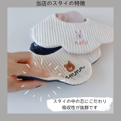 animals bib ꪔ̤̮ “名入り”ゆるかわ動物の刺繍スタイ スタイ