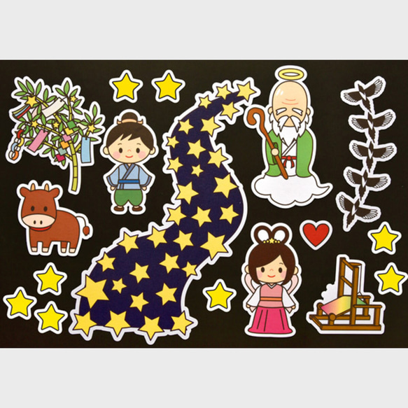 ★超特大タイプ 「織姫と彦星」 パネルシアター 七夕 ７月 夏 保育園 幼稚園★ ☆壁面飾り工房 超特大タイプ 「織姫と彦星」 パネルシアター
