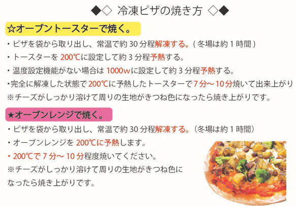 家庭用トースターで焼きやすいミニサイズ♪冷凍クリスピーピザ【えびマヨスペシャル】 4枚目の画像