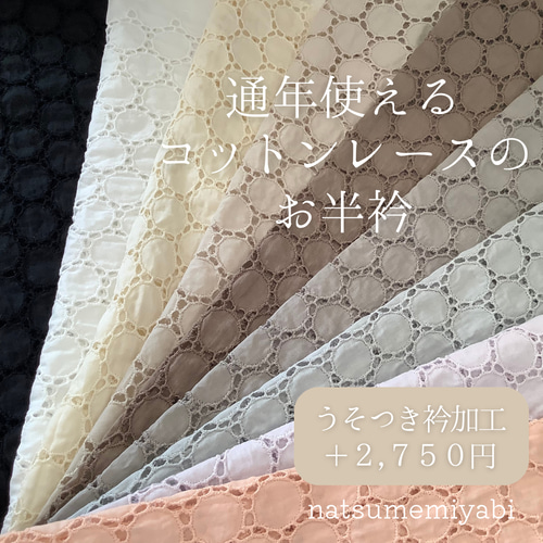 あつ◇ 507y12,小物類,レース半衿,12v65 あつ◇ 507y12,小物類,レース