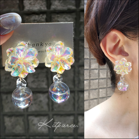 オーロラフラワーカボション×オーロラウォーターガラスドームピアス
