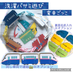 洗濯ばさみ遊び 電車ごっこ モンテッソーリ 指先トレーニング おもちゃ
