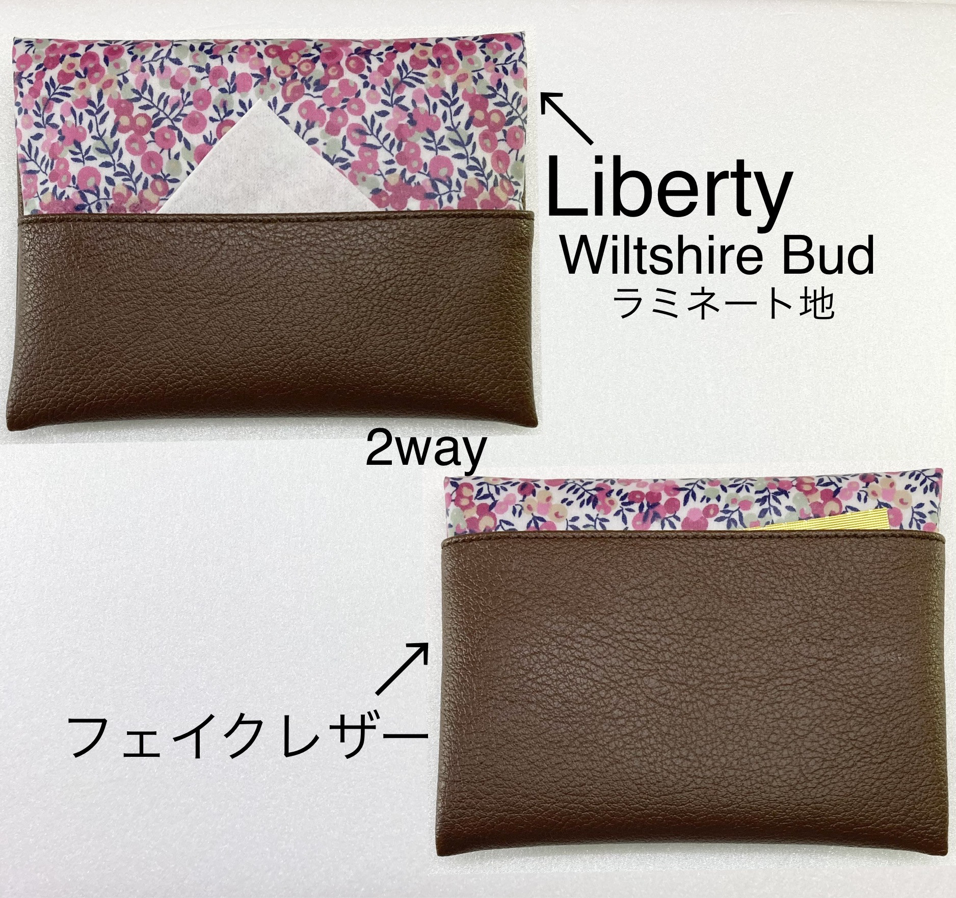 ラミネート ファスナー付ポケットティッシュケース〈ミャオウ〉ソイラテ リバティ