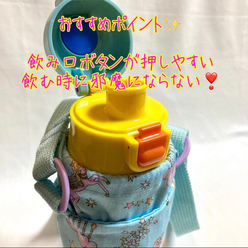 スケーター470ml対応 水筒カバー 水筒ショルダー 恐竜×ナイロン