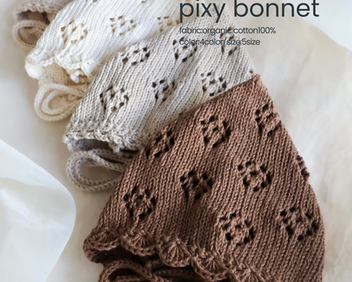 NEW！organic ベビーボンネット/ pixy bonnet <受注製作 ベビー帽子