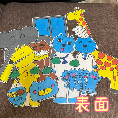 ねこのお医者さん　パネルシアター　　　　　両面仕様 ねこのお医者さん パネルシアター 雑貨・その他 まあち 通販 16081836