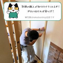 猫ちゃん　脱走防止引き戸 20枚目の画像