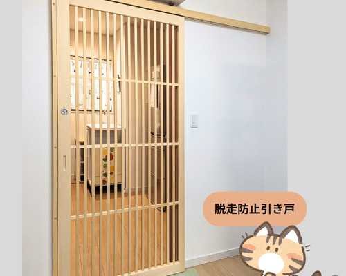 猫 脱走防止パーティション CatCatch（キャキャ）森村金属
