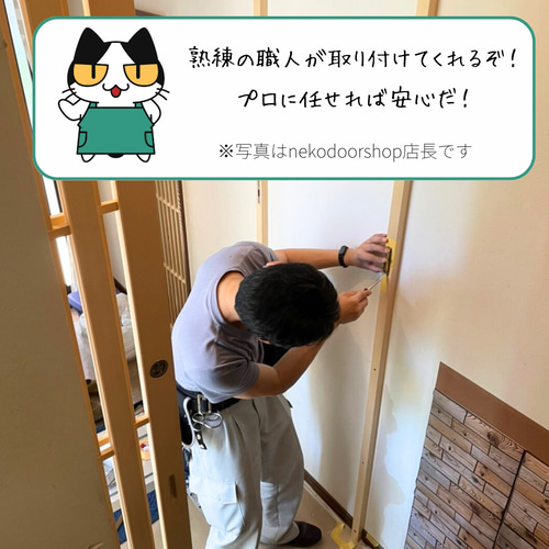 こんちゃん 850×300 脱走対策 猫ちゃん 脱走防止引き戸 パーテーション・間仕切り