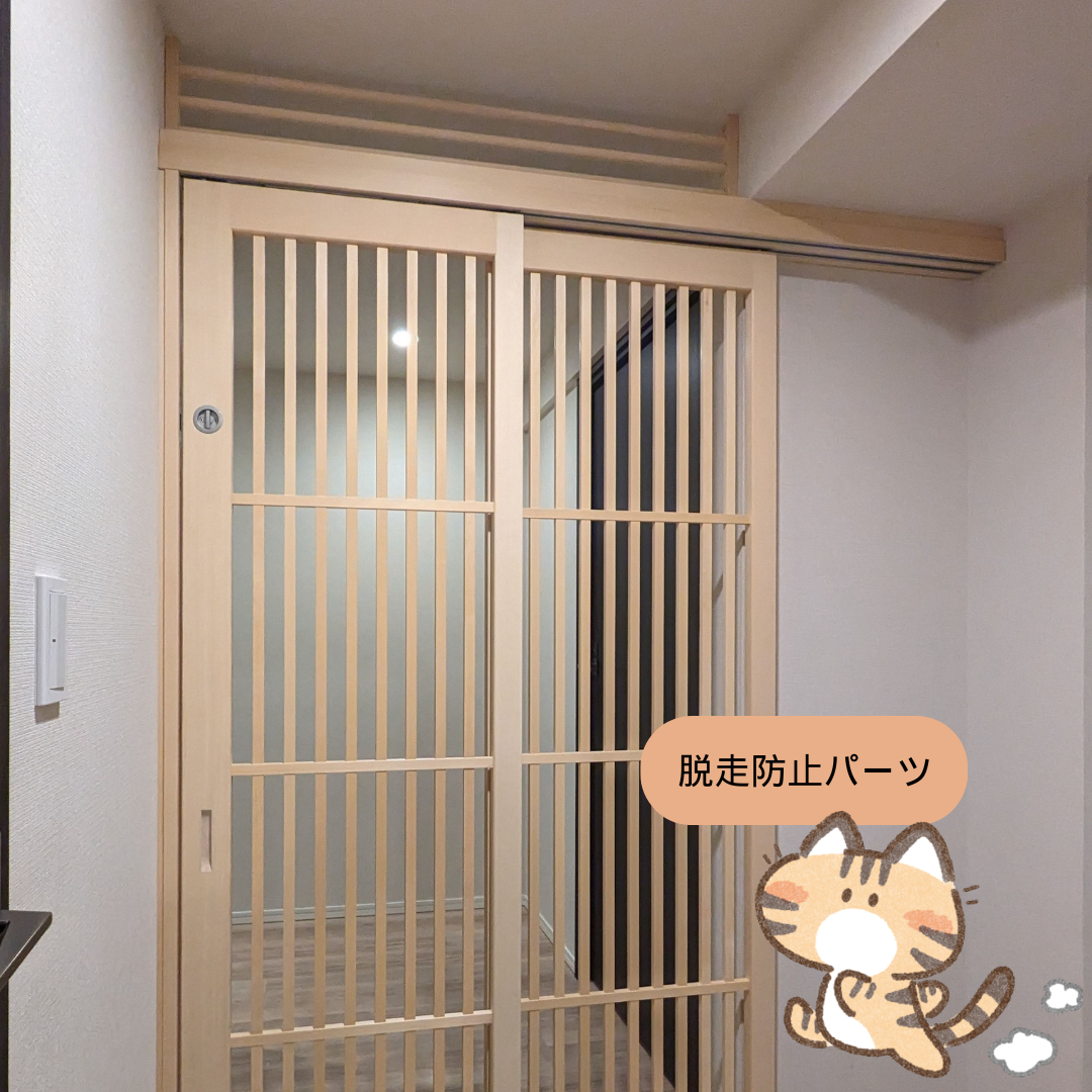 ネコちゃんの飛び越えを防ぐ　ヨコ棒ランマ