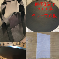 金属ブラシ磨き加工！直径35cm 9mm極厚鉄板！＋鉄板収納袋セット 1枚目の画像