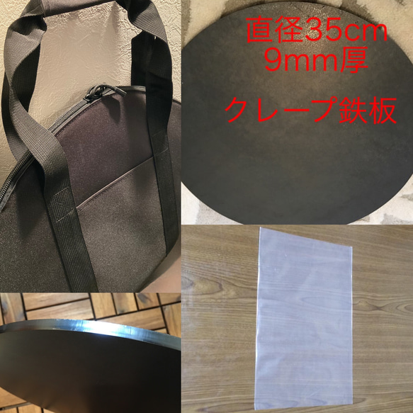 金属ブラシ磨き加工！直径35cm 9mm極厚鉄板！＋鉄板収納袋セット ...