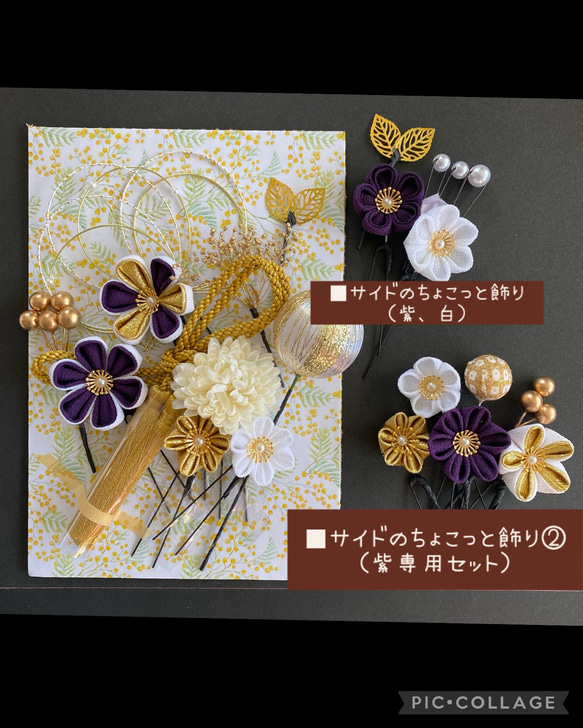 【紫×金】つまみ細工 卒業式 卒業式髪飾り 袴　水引き　成人式用髪飾り　和装　成人式　ヘアアクセ　色打掛 ヘア飾り 6枚目の画像