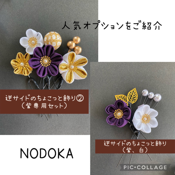 【紫×金】つまみ細工 卒業式 卒業式髪飾り 袴　水引き　成人式用髪飾り　和装　成人式　ヘアアクセ　色打掛 ヘア飾り 5枚目の画像