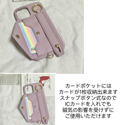 夏　ショルダーストラップ付き　ベルト＆カードポケット　スマホケース　iPhoneケース　 3枚目の画像