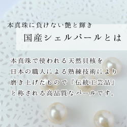【ピアス見え】国産シェルパールのフープイヤリング 7枚目の画像