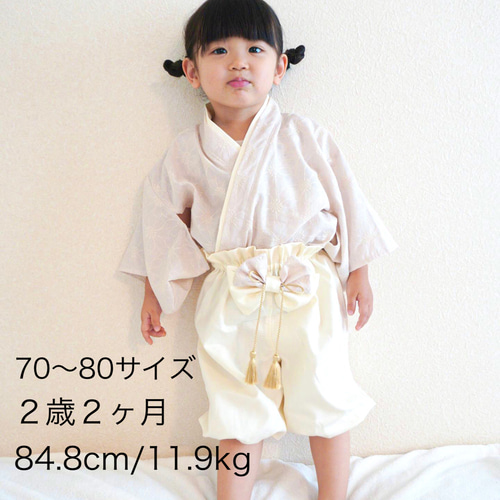 お宮参り・お食い初めに】洗えるベビー袴｜女の子用／かすみ草×生成 百