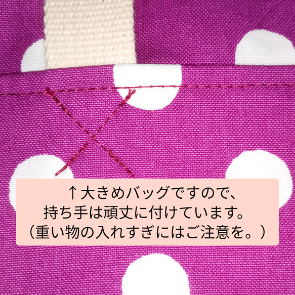 Bigトート　安心のファスナー付き　フリルトートバッグ　1点物　A4対応　マザーズバッグ　春夏　パープル帆布　　373 9枚目の画像