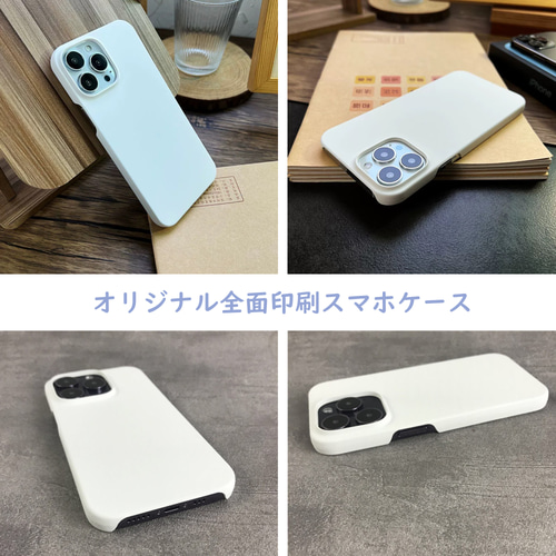 iPhone対応オリジナルスマホケース 完全オーダーメイドスマホケース