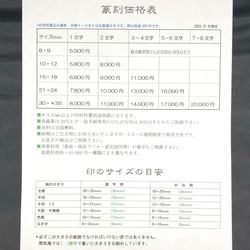 篆刻遊印・雅号印お作り致します。 3枚目の画像