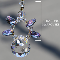 【今日の一品商品】車用サンキャッチャー　新商品　NO.1◆SWAROVSKI社製パーツ＆アスフォー 3枚目の画像