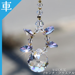 usaco∞様♡*.スワロフスキー♡サンキャッチャー♡ 安価ハンドメイド・手芸 - usaco∞様☆。.:＊・゜ハンドメイド