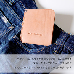 スマートウォレット 札入れ マネークリップ 牛革 レザー ヌメ革 本革 日々を刻む日記帳 nfl pst Creema店 5枚目の画像