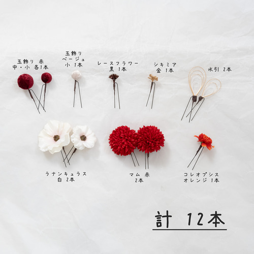 成人式振袖髪飾り赤 ダウンB】ヘッドドレス＆水引きゴールド