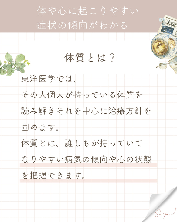 鍼灸師がブレンド！あなたを労わる✳︎カウンセリング漢方茶 5枚目の画像