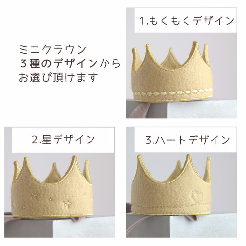 選べる3デザイン♪小さな刺繍クラウン《ブラウン》 王冠 ペット