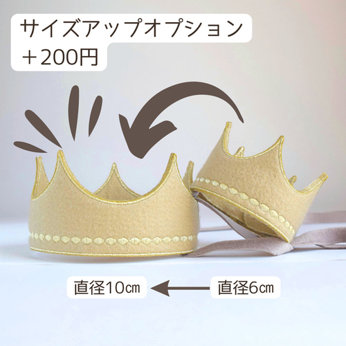 khaki denim crown ヴィンテージ感漂う 王冠 ベビークラウン